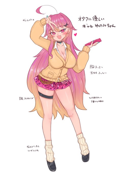 これは別世界のオタクに優しいギャルゆのみちゃん 