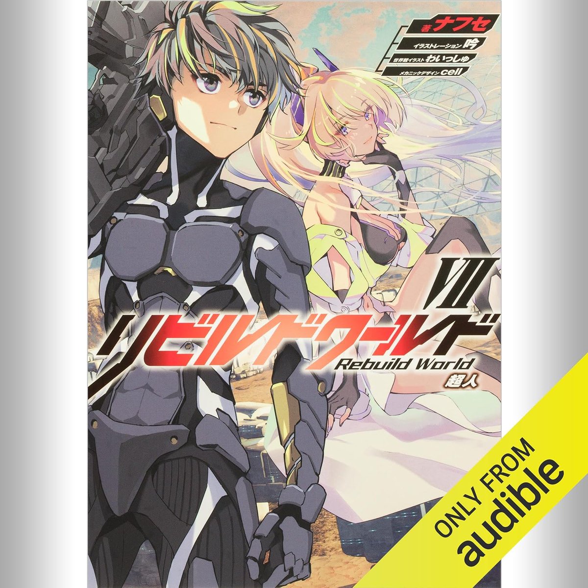 RebuildWorld_PJ's tweet image. //
『リビルドワールドⅦ 超人』
#Audible 配信開始‼
\\
🎙朗読 #伊藤亜祐美
🎧サンプル視聴🎧
audible.co.jp/pd/B0CQJRQMH3
amazon.co.jp/dp/B0CQJVT4WT