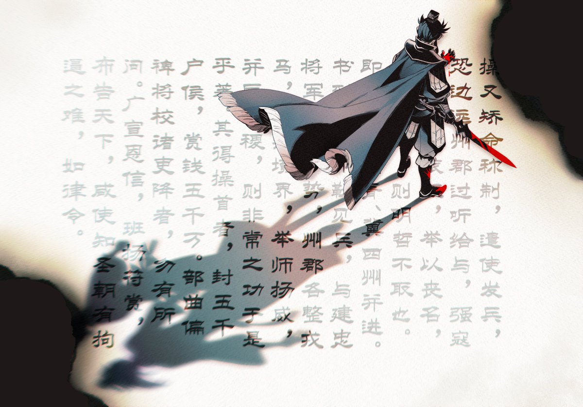 mokki961's tweet image. #無双オリジンズ
曹袁
文字部分取自《为袁绍檄豫州》，剪影洛阳竹马，左瞒（烧毁部分）右绍
也做了透卡！（图2）预想的效果是图1所以加了字