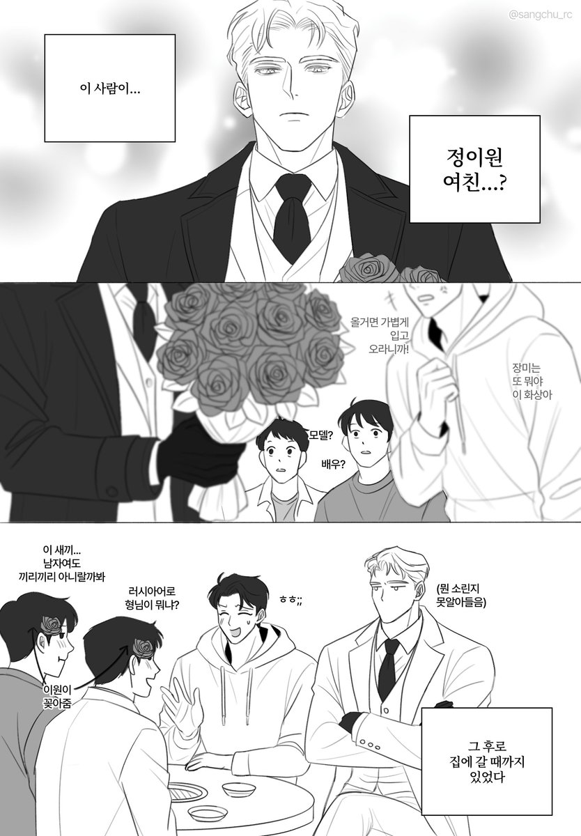여친(애인)소개
#장미와샴페인