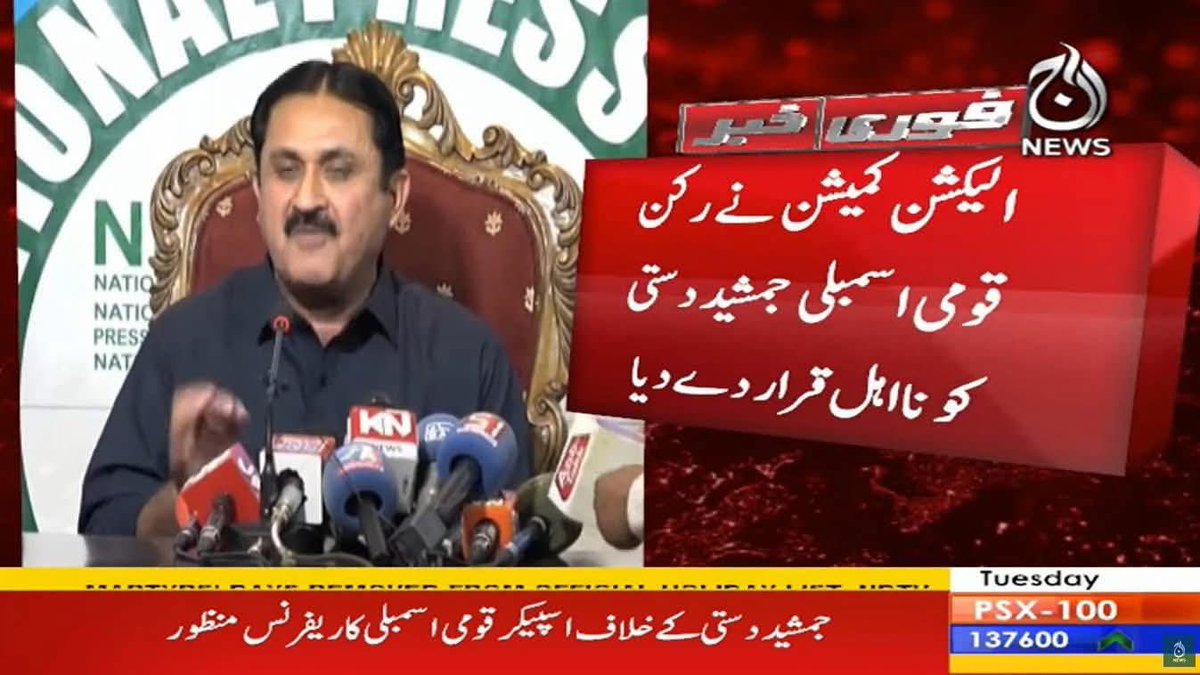 سلیکشن کمیشن نے بے شرمی اور ناانصافی کی تمام حدیں پار کر لی ہیں۔ عوامی مینڈیٹ کے حامل نمائندے ایک ایک کر کے نااہل کیے جا رہے ہیں، جبکہ مسترد شدہ امیدواروں اور جماعتوں کو زبردستی تھوپا جا رہا ہے۔
اگر اعلیٰ عدلیہ نے بھی آنکھیں بند رکھیں تو پھر عوام کا پیسہ ایسے اداروں پر ضائع کرنے