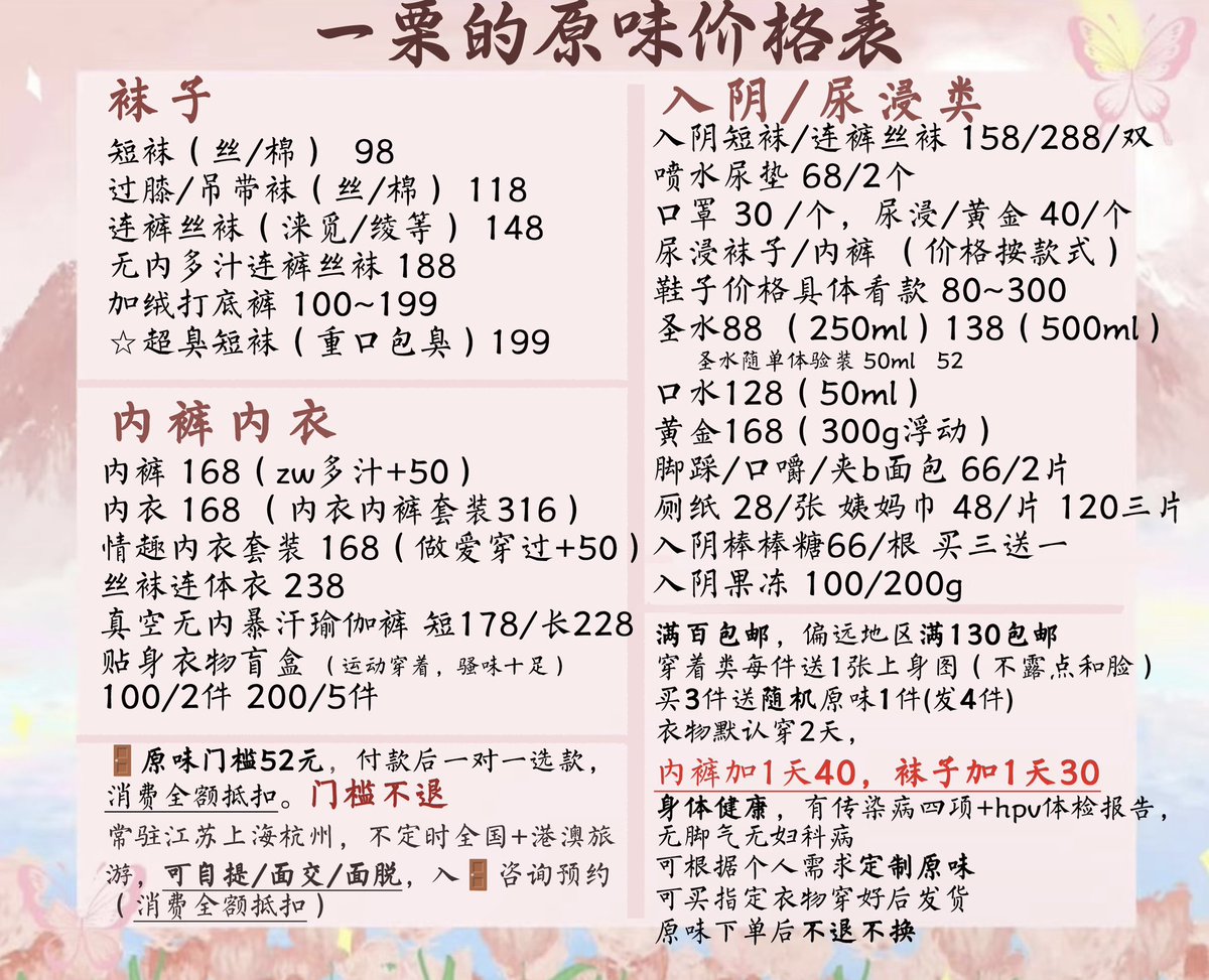 黄推福利内容 - 一栗 江浙沪约会&足交 出原味的精彩图片 福利姬一栗 江浙沪约会&足交 出原味分享的黄推图片2 - 网红私拍内容