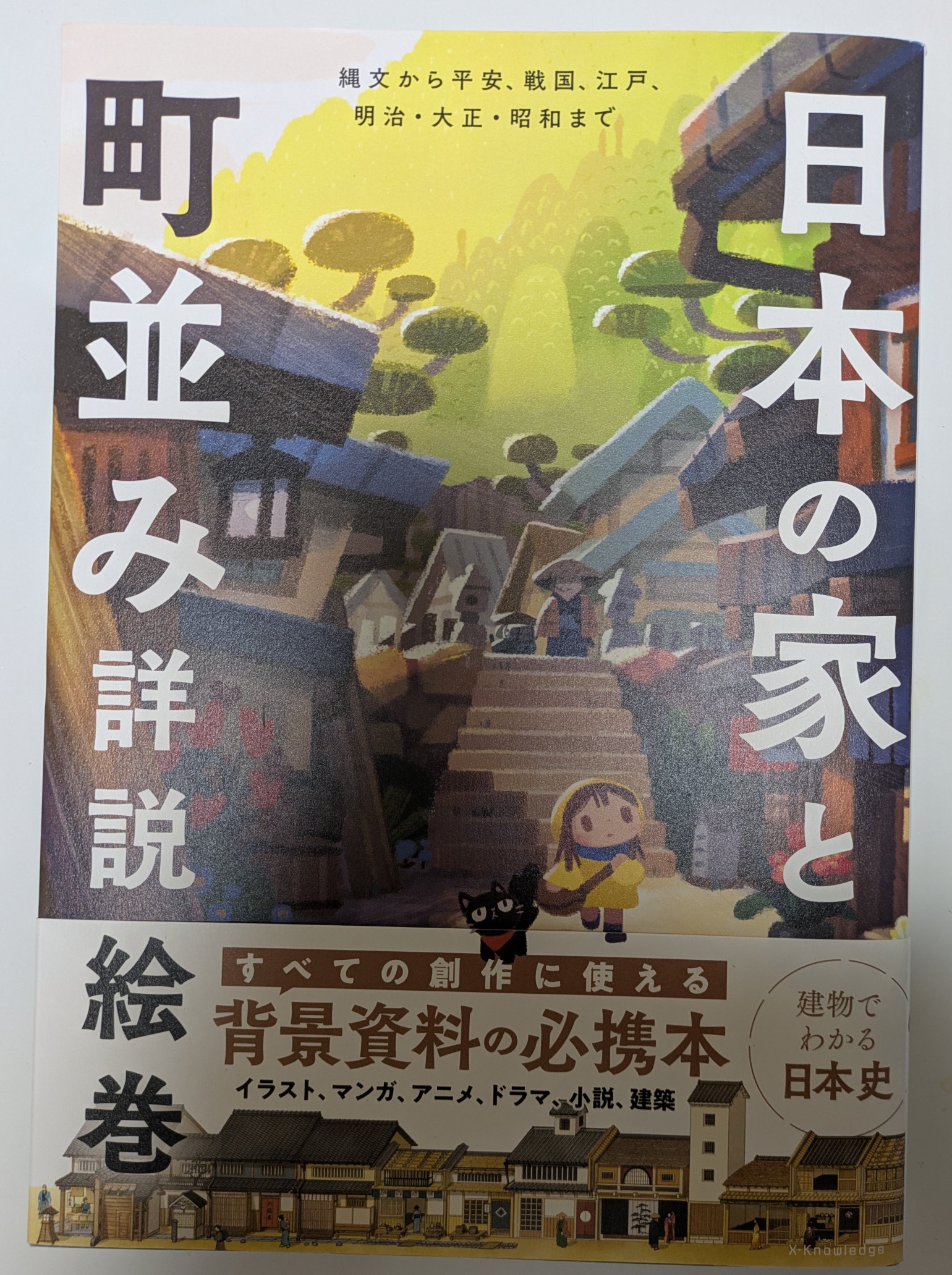建築知識 (@xk_kenchi) / X
