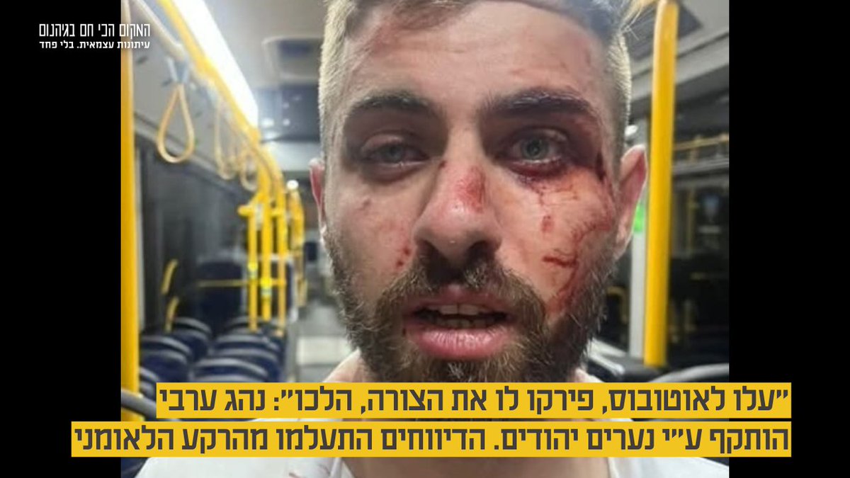 ha_makom's tweet image. הנהג אחמד אל-מוגרבי הותקף ע״י שלושה נערים יהודים ואושפז. הבוקר נהגים הכריזו על שביתה במחאה על האלימות הלאומנית כלפיהם. חדשות ״המוקד״ דיווחו על ״שביתה פתאומית ללא תיאום" ע״י "קבוצת נהגי אוטובוס, רובם מהמגזר הערבי״, והתעלמו מהתקיפה
ha-makom.co.il/1059994-2/