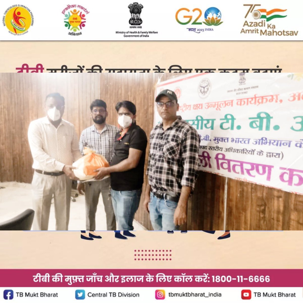 TB MUKT BHARAT- ALIGARH (@aligarhntep) on Twitter photo 📢 #PMTBMBA
50 TB Warriors adopted by the Animal Husbandry Department #aligarh were provided Nutrition Kits at Vikas Bhawan
🙏 Collective efforts are paving the way towards a TB-Free Aligarh!
#TBMuktBharat #AligarhFightsTB 🫁🥦 <a href="/ntep_UP/">TB Mukt Bharat- Uttar Pradesh</a> <a href="/MoHFW_INDIA/">Ministry of Health</a> <a href="/TbDivision/">Central TB Division | #TBMuktBharat</a> <a href="/nhm_up/">NHM UP</a> <a href="/HWC_UP/">JanSwasthya_Uttar Pradesh</a> 📢 #PMTBMBA
50 TB Warriors adopted by the Animal Husbandry Department #aligarh were provided Nutrition Kits at Vikas Bhawan
🙏 Collective efforts are paving the way towards a TB-Free Aligarh!
#TBMuktBharat #AligarhFightsTB 🫁🥦 <a href="/ntep_UP/">TB Mukt Bharat- Uttar Pradesh</a> <a href="/MoHFW_INDIA/">Ministry of Health</a> <a href="/TbDivision/">Central TB Division | #TBMuktBharat</a> <a href="/nhm_up/">NHM UP</a> <a href="/HWC_UP/">JanSwasthya_Uttar Pradesh</a>