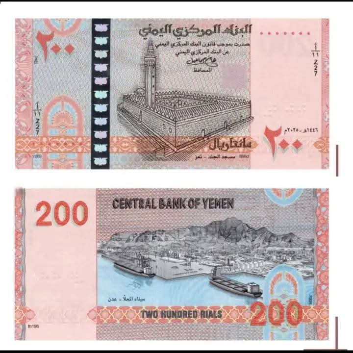 الي رئيس ونواب مجلس القيادة الرئاسي مع التحية .
المليشيات تطبع عملات بكل أشكالها في تحدي لكم ولقوانين البنك المركزي اليمني . 
فماذا انتم فاعلين يا شرعية الشرعية .