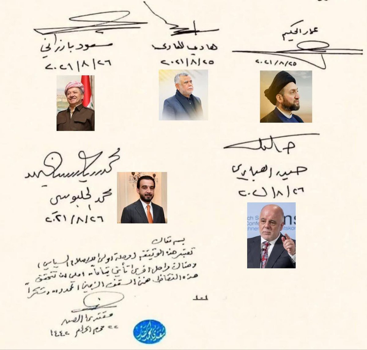 ((لا دين لمن لا عهد له))… الإمام علي (ع)

تنشر اول مرة بتواقيع ناكثي العهود والمواثيق 
على ضوء هذا النقاط الإصلاحية الاولية المشروطة عليهم ، عاد سماحة السيد لانتخابات 2021

لكن بعد ان فازت الكتلة الصدرية ب اعلى المقاعد وخسارة الاطار المدوية ،انقلبت هذه الفئة ونقضت العهد