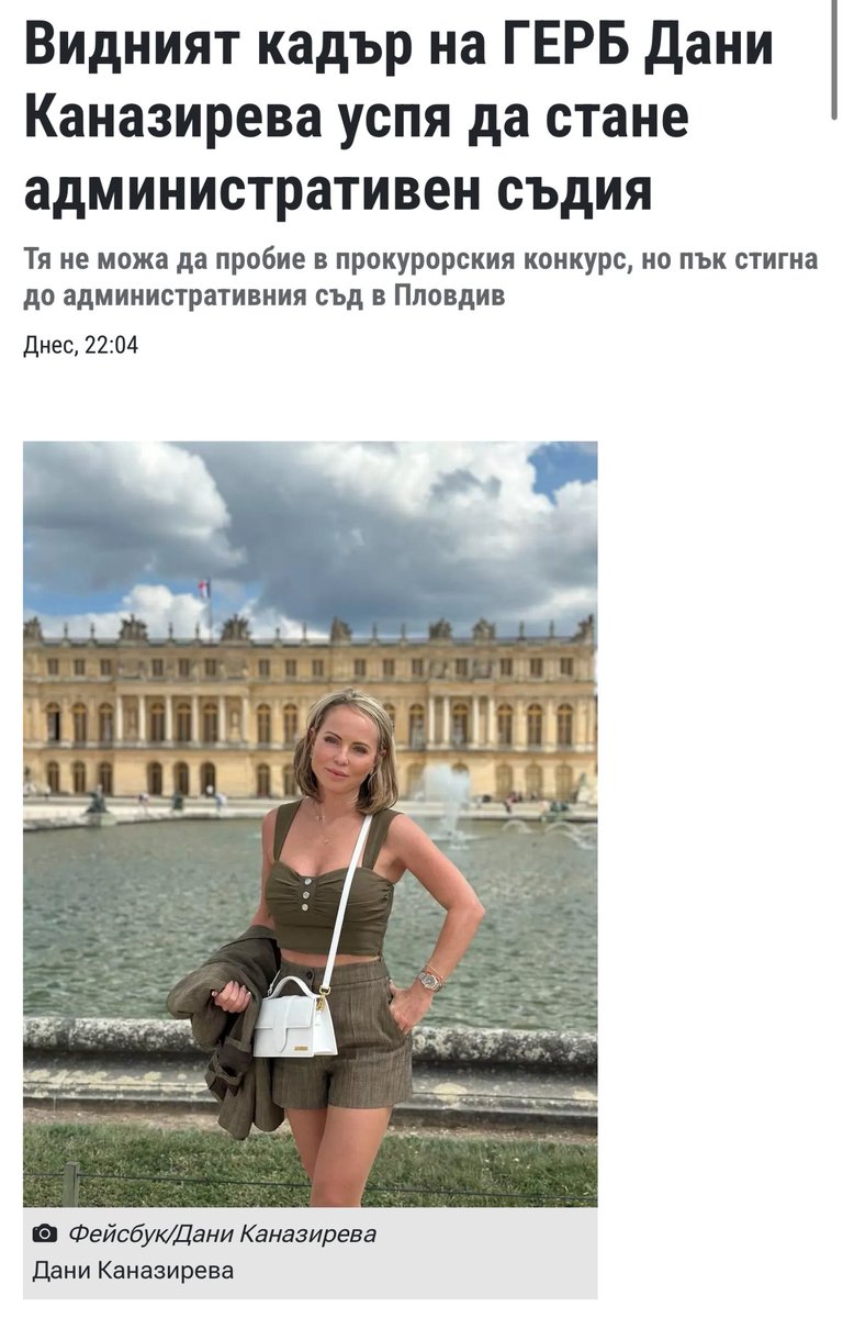 Най-добрият ремонт на ГЕРБ!