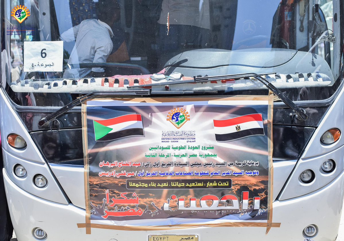 MASAD_SD's tweet image. المدير العام لمنظومة الصناعات الدفاعية يتدخل لمعالجة أزمة سودانيين بالإسكندرية بعد تعرضهم للاحتيال
سيادته يؤكد أن المنظومة ماضية في اداء ادوارها المجتمعية والوقوف مع ابناء السودان في كل الظروف
#منظومة_الصناعات_الدفاعية
#الرجعه_الطوعيه
#نصر_من_الله_وفتح_قريب
#يلا_نعمر