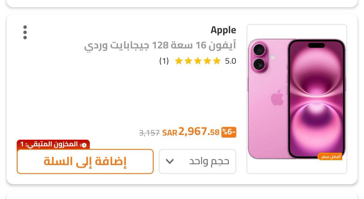 ايفون 16 بـ اقل سعر! 💗💗💗

سعره حاليا بـ 2900 ريال! 🤩🔥
وتقدرون تأخذونه عن أقساط عن طريق تمارا 
راح يجيكم خصم اضافي 75 ريال
تدفعون 700 ريال تقريبا كل شهر 
يوصلكم من متجر ألف ، ضمان سنتين ✅

ty.gl/ruroftn7dlscf