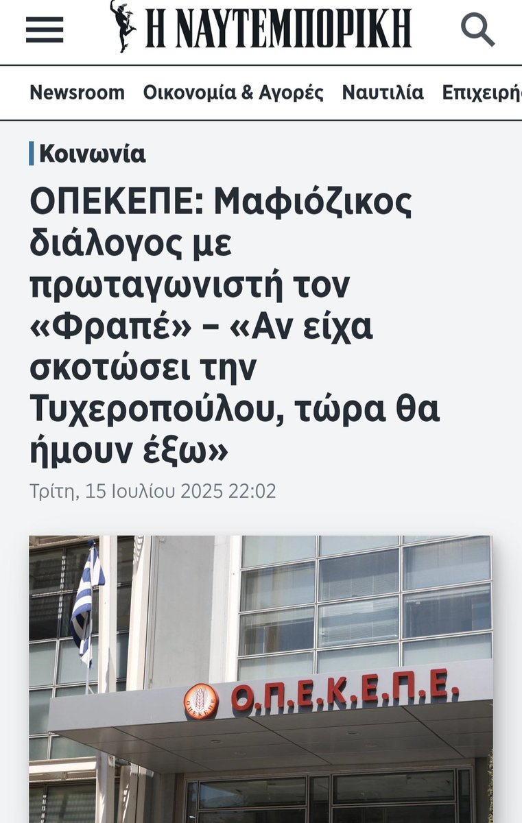dimkons's tweet photo. Ο κομματάρχης της ΝΔ στον νομό Ηρακλείου! Ένας από τους συνδικαλιστές της ΝΔ που ακόμα και την προηγούμενη εβδομάδα στις 25-6-2025 τον στήριξε στις εκλογές του Συνδέσμου Ελληνικής Κτηνοτροφίας (ΣΕΚ)!
#ΟΠΕΚΕΠΕ https://t.co/1LjLydvzxj