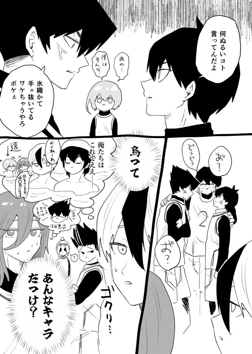namahamupomme's tweet image. krho
⚠️本誌ネタ⚠️
2週間の休暇で何かがあったとしか思えなくて描きました
みんなkrhoに来てくれ krho沼は深くて深くて深すぎていまだにわしも理解不能だよ