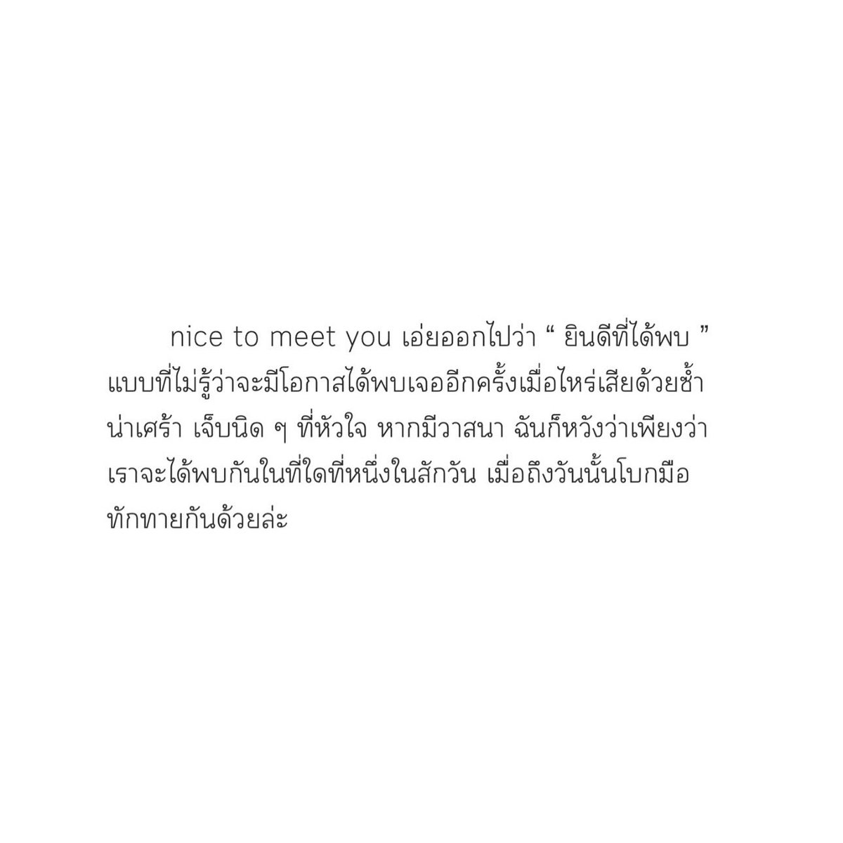 vanilattebaes's tweet image. หากจะเพียงขอ