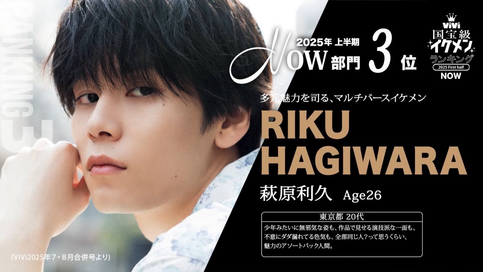 ✨非売品✨コンプ3種セット✨☺️新品☺️萩原利久2025年カレンダー 特典生写真 萩原利久 2nd写真集＆2025年カレンダー【公式