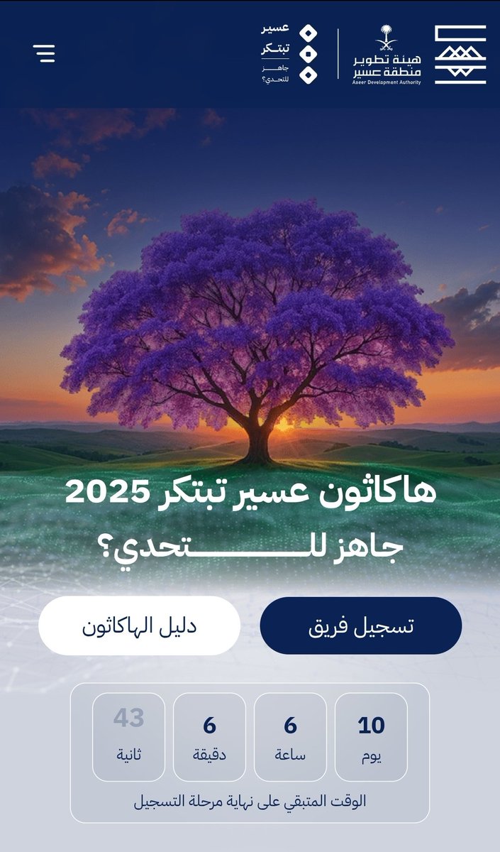 Ice_Ninja5's tweet image. انطلق وشارك في «هاكثون عسير تبتكر» لصناعة واقع جديد يواكب طموحات المملكة. جوائز تصل إلى 450,000 ريال في عدة مسارات ابتكارية.
🔗 للتسجيل:
aseertabtaker.asda.gov.sa
📅 آخر موعد للتسجيل: 26 يوليو 2025