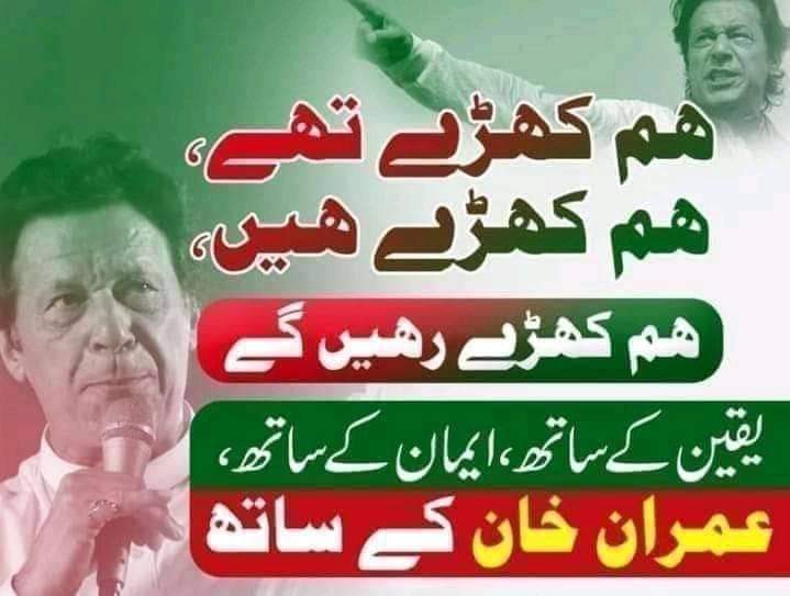 کون کون ڈٹ کے کھڑا ہے مرشد کے ساتھ ؟؟؟
#جب_جیل_کا_تالا_ٹوٹے_گا