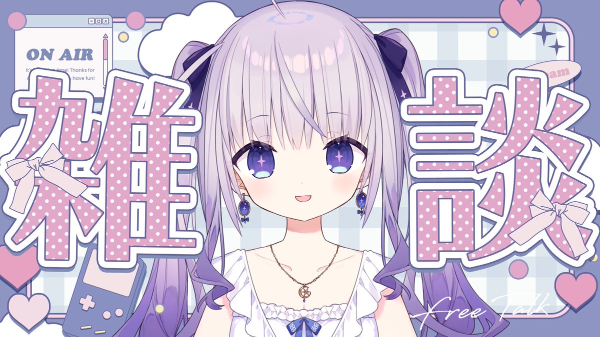 eiseiyuuna's tweet image. 【🌟直播通知/配信告知🌟】
💫待機室/待機所:
youtube.com/watch?v=AUZAdu…
📡07/16(三)19:00
今天要一起來看2025年7月新番✨
這一季你要追幾部動畫?
📡07/16(水)20:00
今日は雑談配信です✨