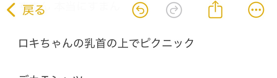 kappashio's tweet image. このメモだけ残り続けてるんですが本誌見てるとそれどころじゃなくなってくる どうすればいい 誰か口キちゃんを助けて…