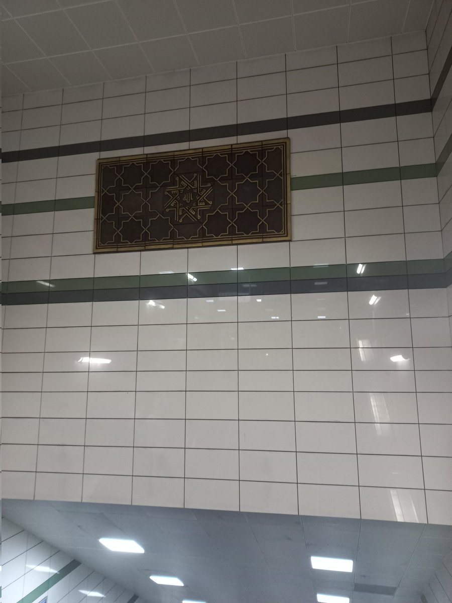metro girişinde kûfi hatla yazan
maşâallah, üsküdar-bağlarbaşı