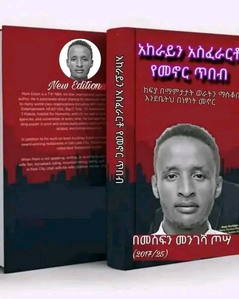 ዳዊት ድሪምስ ተከሽኖ