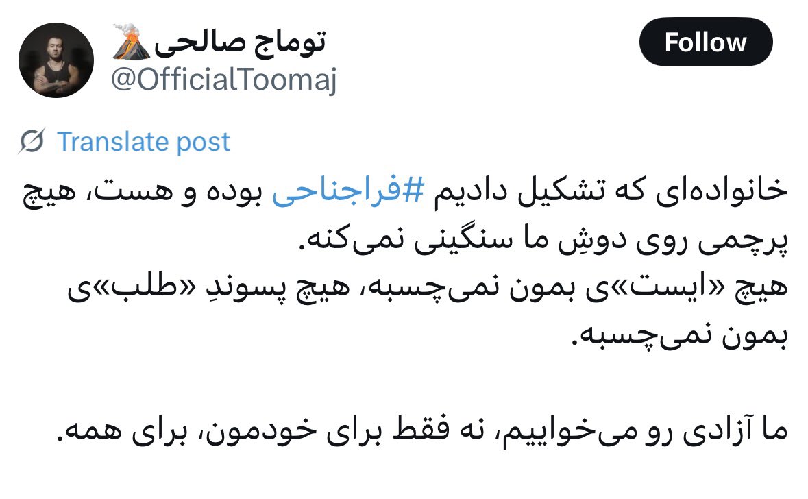 HajizadehMoloud's tweet image. نوشتههایی از این دست، در بهترین حالت بازتاب یک سردرگمی کودکانه و نشانهای از جهل سیاسی مزمن گوینده است. پشت این کلمات، نه اندیشهای وجود دارد، نه فهمی از تاریخ مبارزه، نه شناختی از نظم و ساختار قدرت.
نوعی کنشگرنمایی صرف، برای خالی نبودن عریضه.
