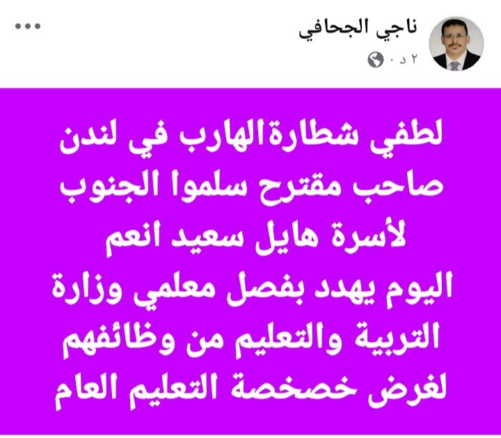 ناجي الجحافي (@naljhafy12249) on Twitter photo 