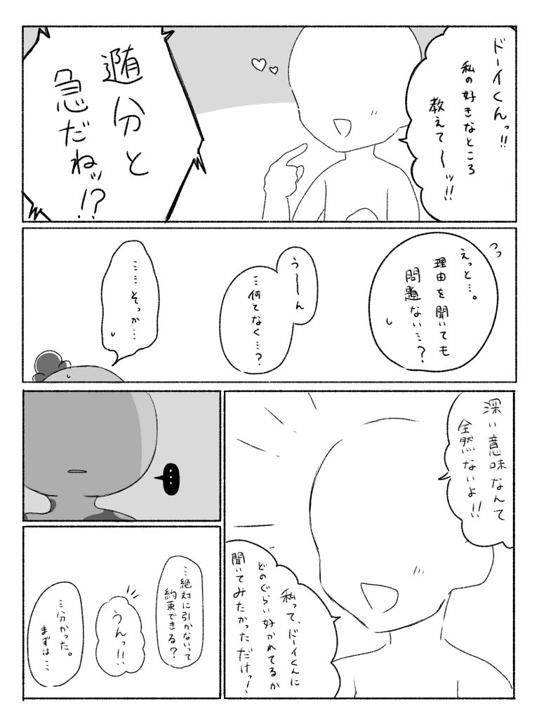 __ni_c0's tweet image. #PPT夢

※白ハゲ夢主

ドン引きよりも恐怖