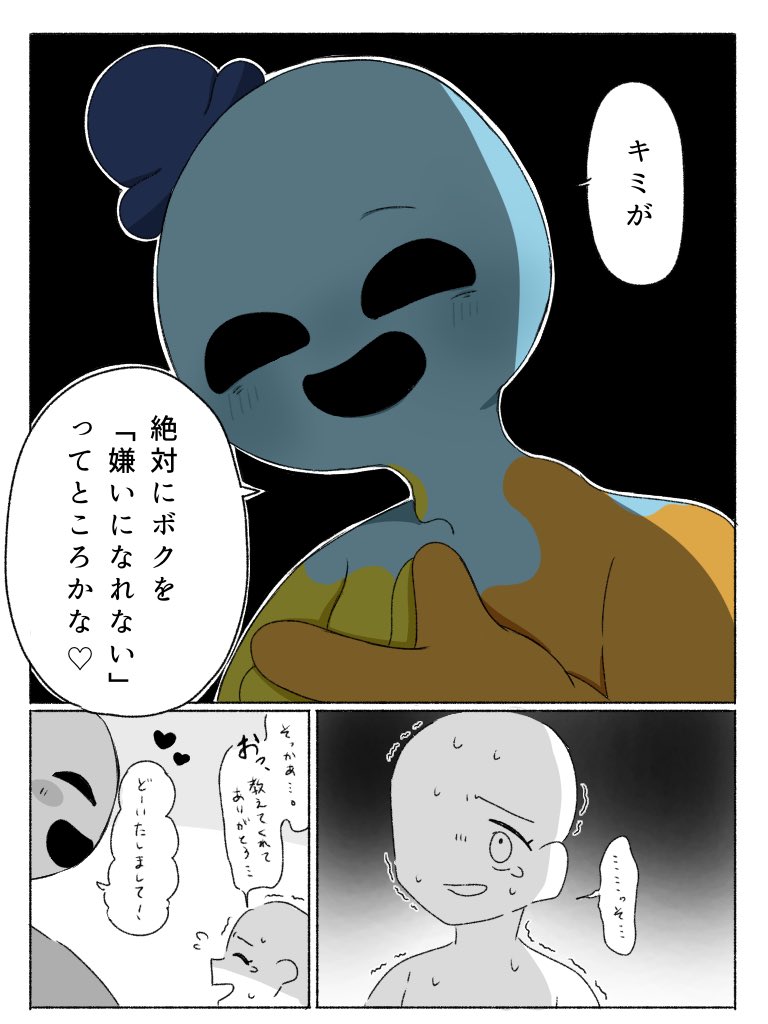 __ni_c0's tweet image. #PPT夢

※白ハゲ夢主

ドン引きよりも恐怖