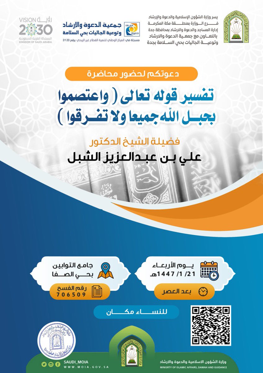 جمعية جاليات السلامة tweet media