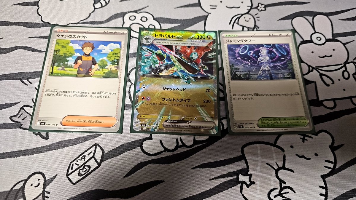 たまに
ポケカ触ろうとw