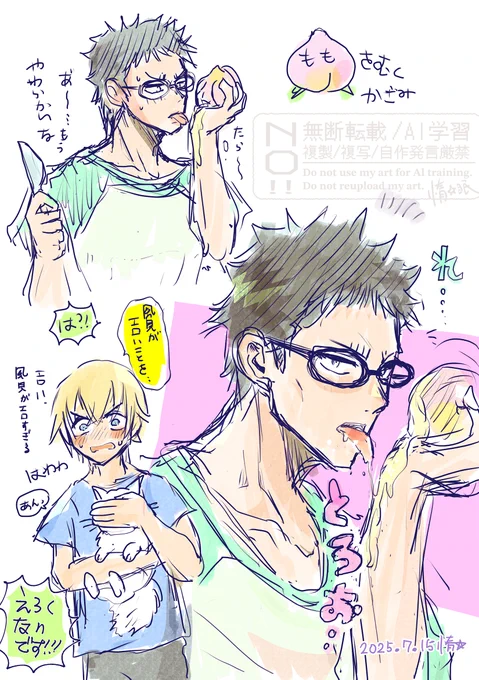 らくがき降風🍑 