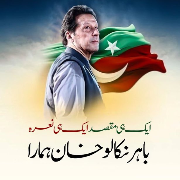 Majid ⁱᴾⁱᵃⁿ (@majidlatif42) on Twitter photo We all should stand on one point is freedom of Imran Khan. #جب_جیل_کا_تالا_ٹوٹے_گا
<a href="/TeamiPians/">Team Insafians 𝗣𝗼𝘄𝗲𝗿</a> We all should stand on one point is freedom of Imran Khan. #جب_جیل_کا_تالا_ٹوٹے_گا
<a href="/TeamiPians/">Team Insafians 𝗣𝗼𝘄𝗲𝗿</a>