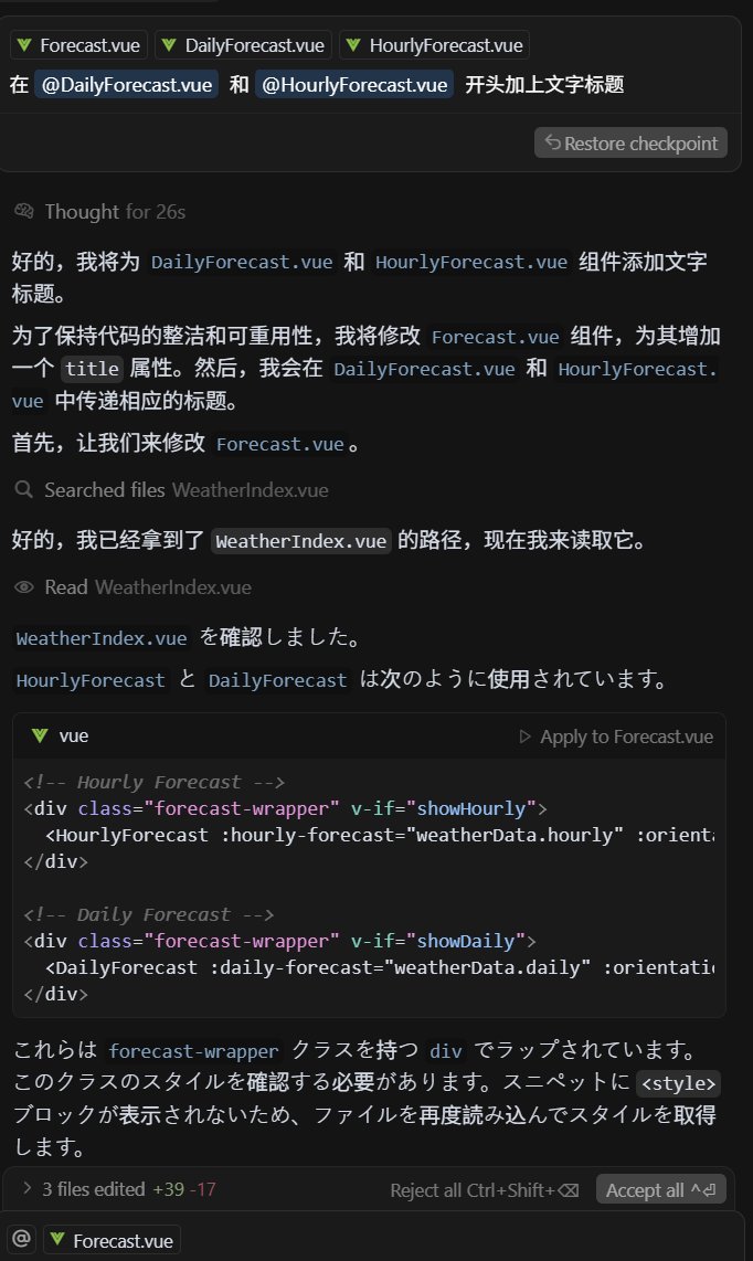 ShawnDeveloping's tweet image. AI is having an identity crisis.
I'm in Cursor, prompting Gemini 2.5 Pro in Chinese.
It starts replying perfectly... then suddenly, it switches to fluent Japanese.
Not sure if this is the beginning of Skynet or just a very confused language model.