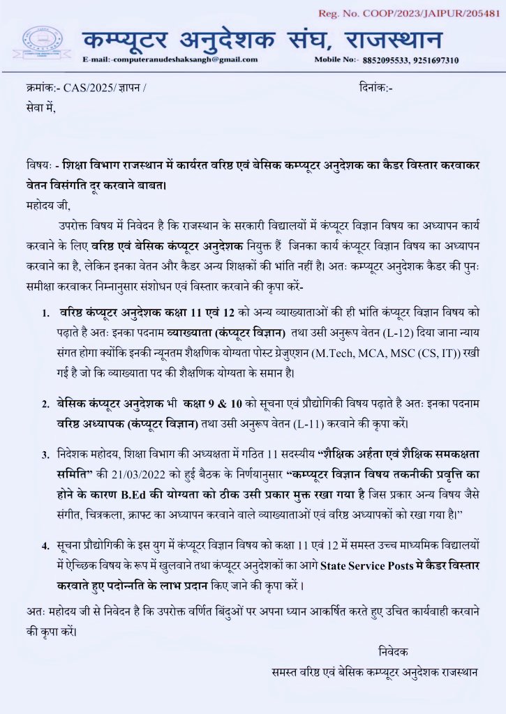 ERBkSC's tweet photo. @ersanjayjpr यह है आईसीटी लेब की धरातल की स्थिति

✍️कंप्यूटर अनुदेशकों का अधूरा केडर
✍️वेतन विसंगति
✍️कंप्यूटर विज्ञान की पाठ्य पुस्तकें नहीं 
✍️ कंप्यूटर शिक्षा के कालांश नहीं

#भजनलाल_मतलब_भरोसा के लिए सकारात्मक निर्णय भी जरूरी है मा. मुख्यमंत्री जी @RajCMO सैकड़ों ज्ञापन दिए कार्यवाही कब? https://t.co/VYEP1jDIOY