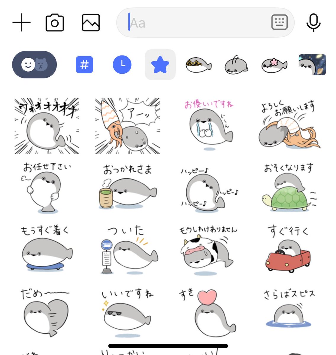 「ぼくはサカバンバスピス」新しいスタンプ出てるやん！！！！！

ﾊﾞｽﾋﾟｽ本当に好きすぎてスタンプほぼこれ（と、桜瀬ちゃん）しか使ってないレベルで多用してる。
いつもお世話になってますピス。

#サカバンバスピス