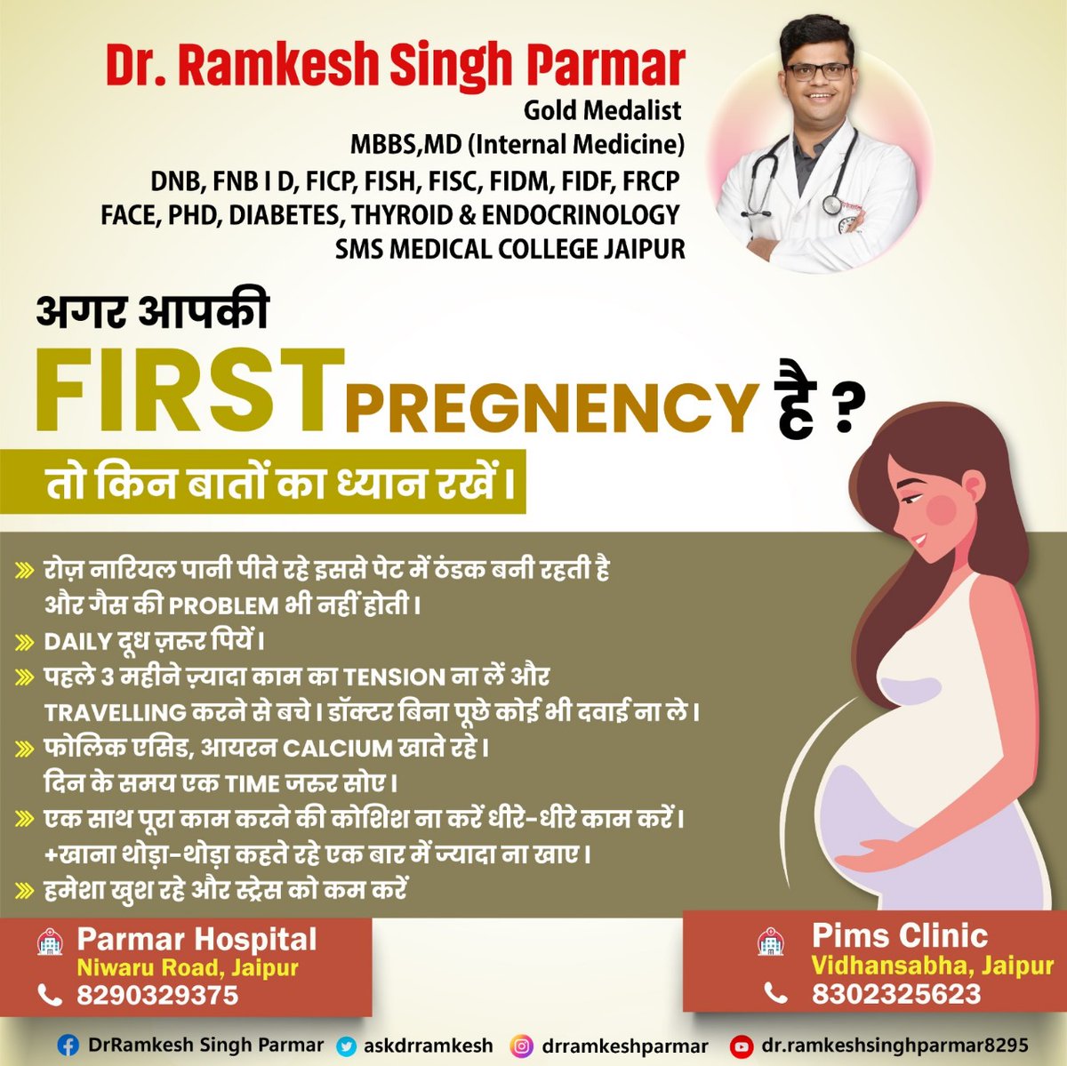 askdrramkesh's tweet image. PCOD के ये लक्षण न करें नजरअंदाज, समय रहते करें इलाज सेहत है अनमोल, जागरूक बनें और बदलाव लाएं!

#PCODAwareness #WomensHealth #HormonalBalance #posts #trending #instagood #instagram #diabetes #viralvideochallenge #doctor #medical #jaipur #jhotwara