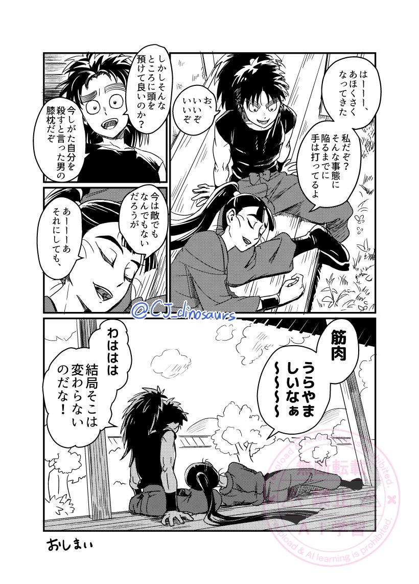 仙蔵と小平太②+おまけ 
