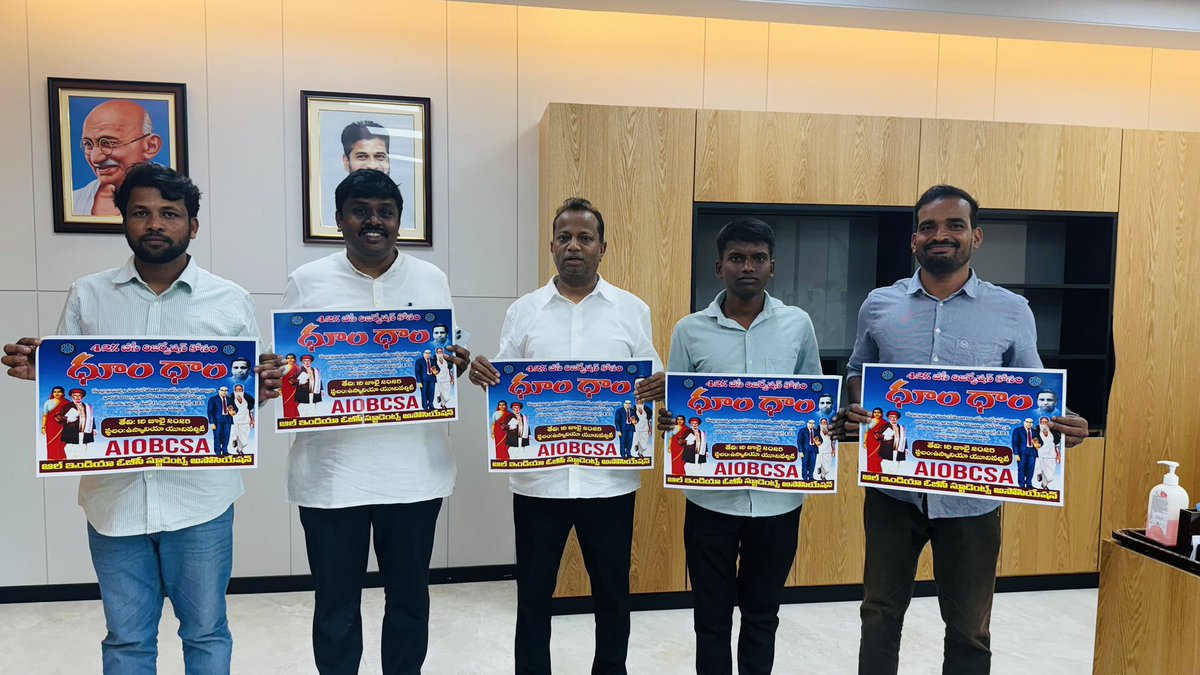 All India OBC Students Association (AIOBCSA) (@aiobcsa) on Twitter photo Invited TPCC President <a href="/Bmaheshgoud6666/">Bomma Maheshkumar goud</a> garu, BRS Leader <a href="/VSrinivasGoud/">V Srinivas Goud</a> garu, MP Rajyasabha R. Krishnaiah garu, former MLA & corporation chairman <a href="/Eanil_INC/">Anil Eravathri</a> garu for BC Dhoom Dham at Osmania University
#OBCMovement Invited TPCC President <a href="/Bmaheshgoud6666/">Bomma Maheshkumar goud</a> garu, BRS Leader <a href="/VSrinivasGoud/">V Srinivas Goud</a> garu, MP Rajyasabha R. Krishnaiah garu, former MLA & corporation chairman <a href="/Eanil_INC/">Anil Eravathri</a> garu for BC Dhoom Dham at Osmania University
#OBCMovement