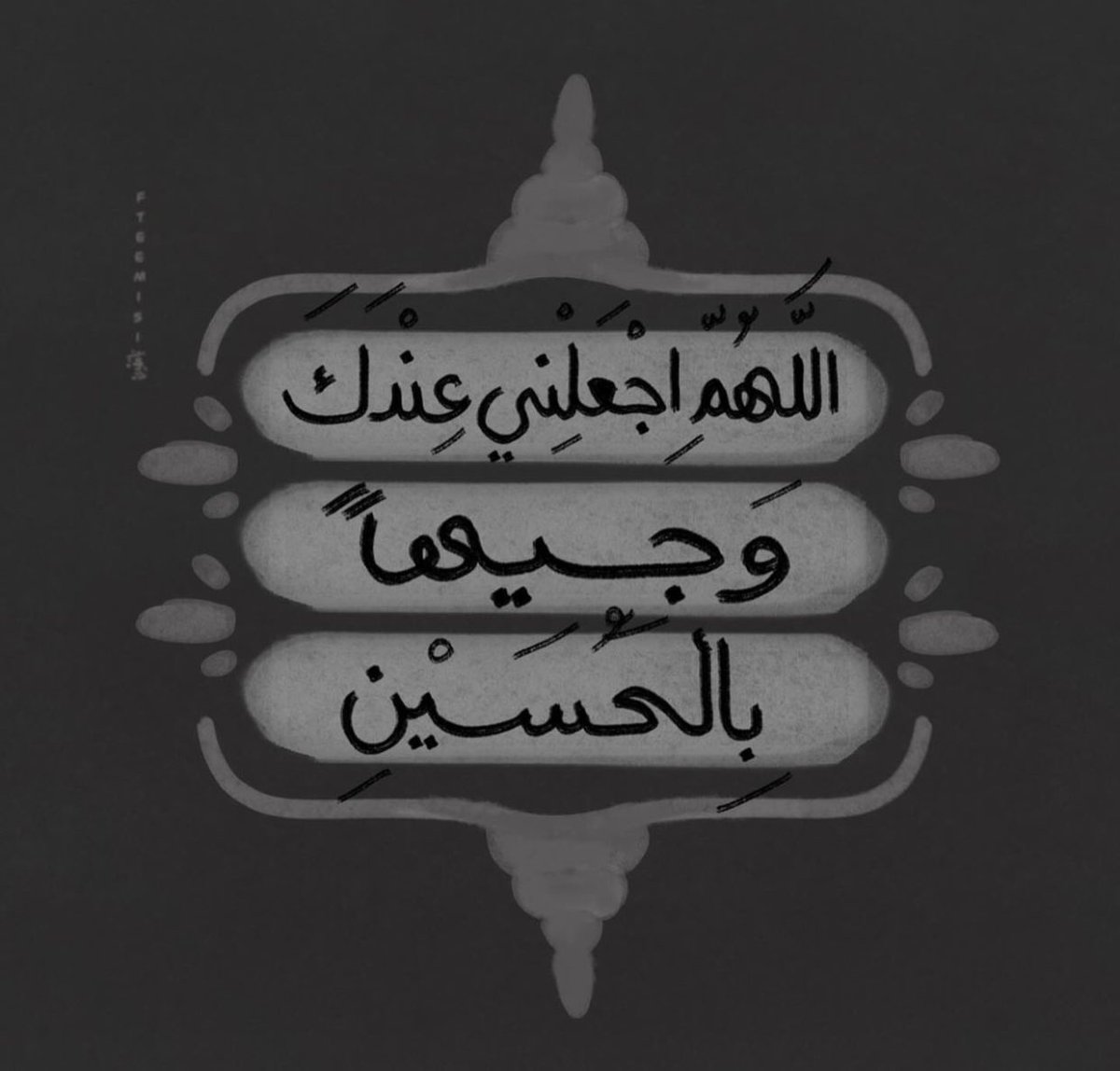 " كيف تكسُرنا الحَياة !
وقد خصنا الله بنعمة التوسّل بالحُسين؟