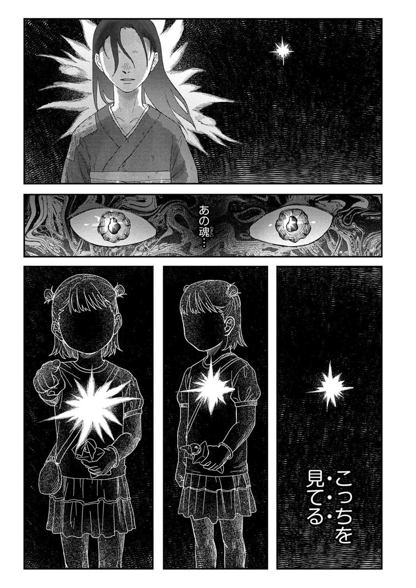 HikaruCountdown's tweet image. HGSN Chapter 37-3 Spoilers
So Hikaru might use the little girl’s soul to get back to Yoshiki