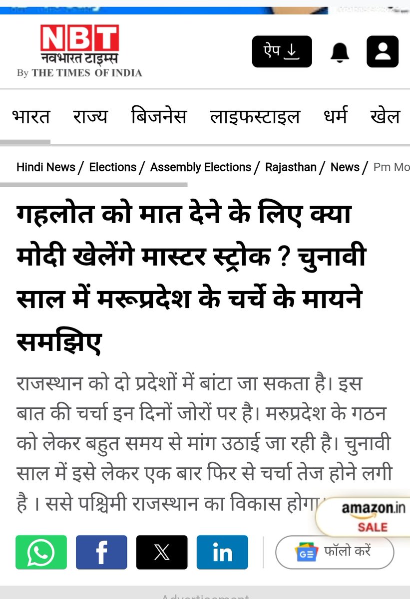 <a href="/Rajendra4BJP/">Rajendra Rathore</a> आदरणीय राजेंद्र राठौड़ जी,
2023 विधानसभा चुनाव से ठीक दो ढाई महीने पहले गोदी मीडिया द्वारा खबरें चलाई गई थी कि <a href="/narendramodi/">Narendra Modi</a> विशेष सत्र में मरु प्रदेश बनाने की घोषणा कर "मास्टर स्ट्रोक" खेल सकते है..
तब आपने कोई विरोध किया था ?? 
आज भील प्रदेश की बात हुई तो आपको तकलीफ हुई??