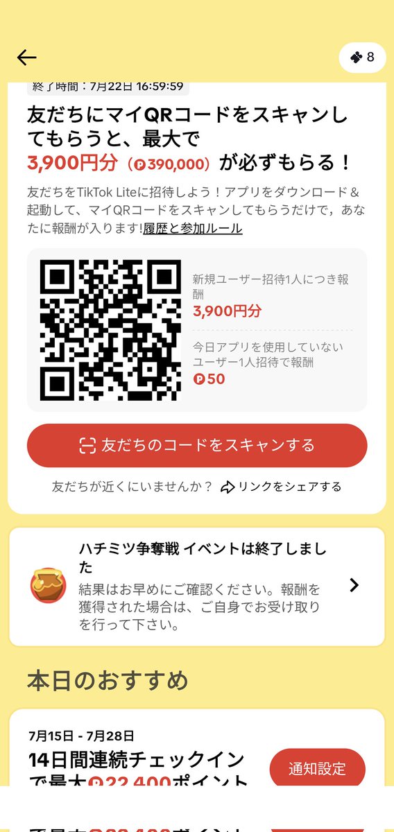 良ければどうですか？