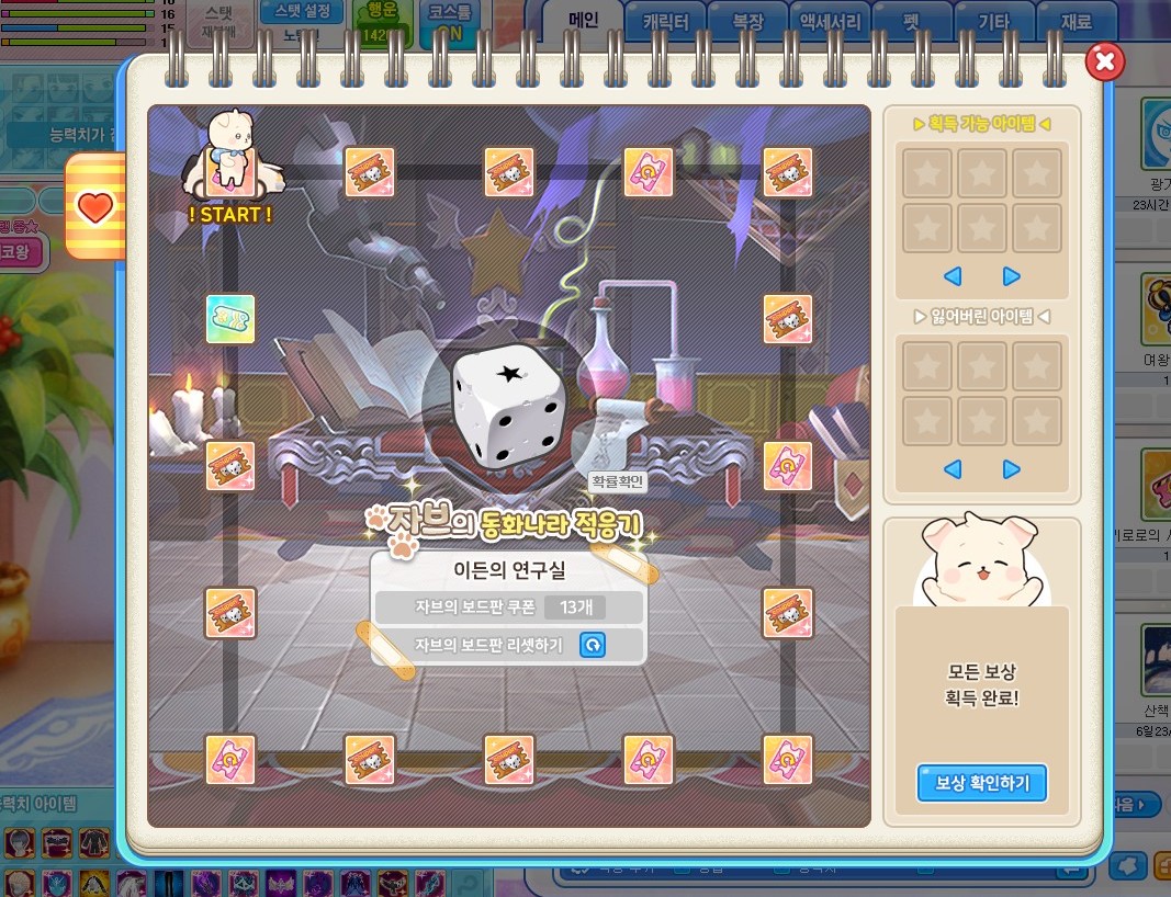 우왕
지금껏 테런하면서 히든 보드판 처음 나와봐