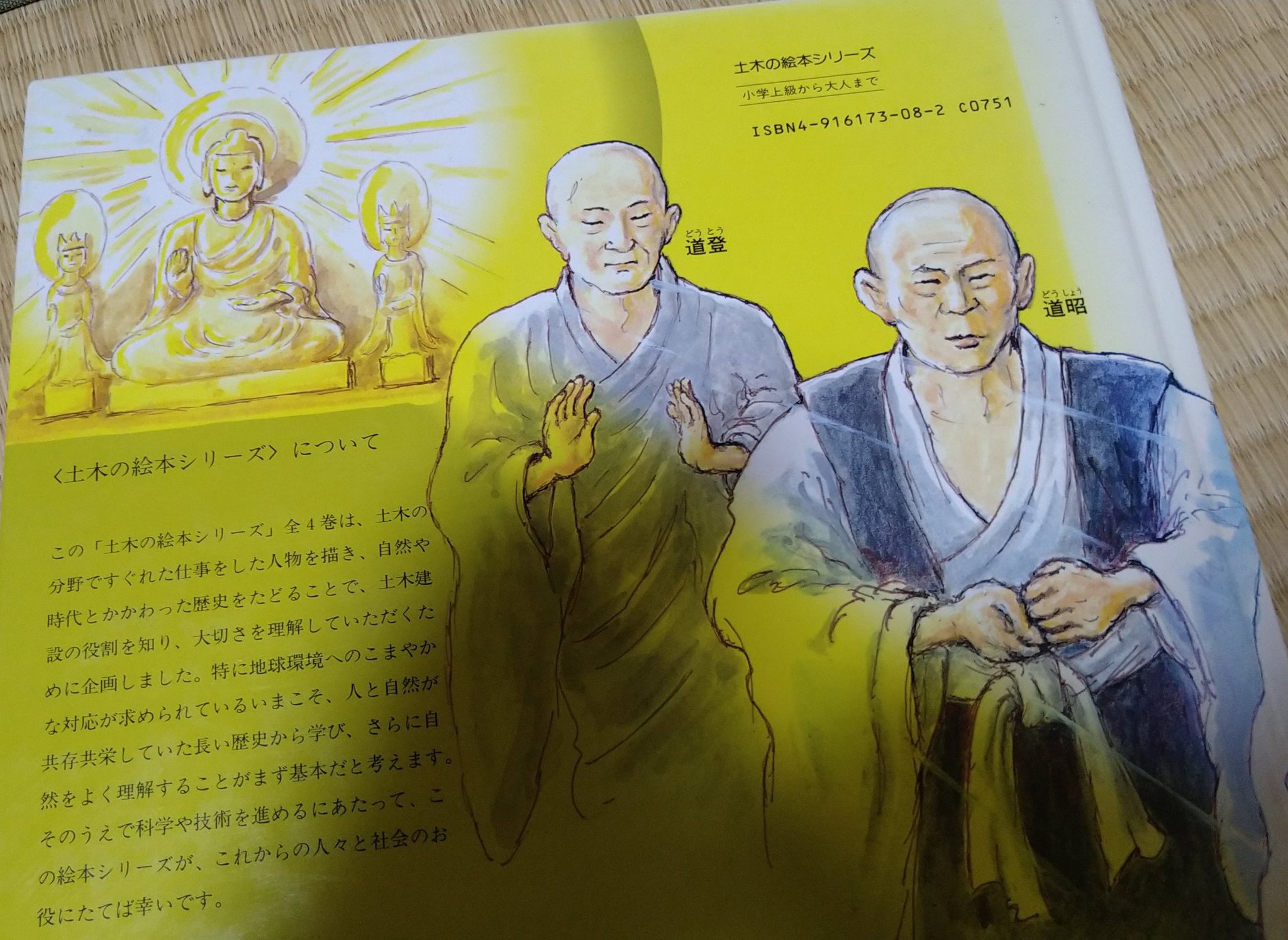 皇至道　徳は教えられるか 大仙@華厳宗普賢光明寺 on X: 