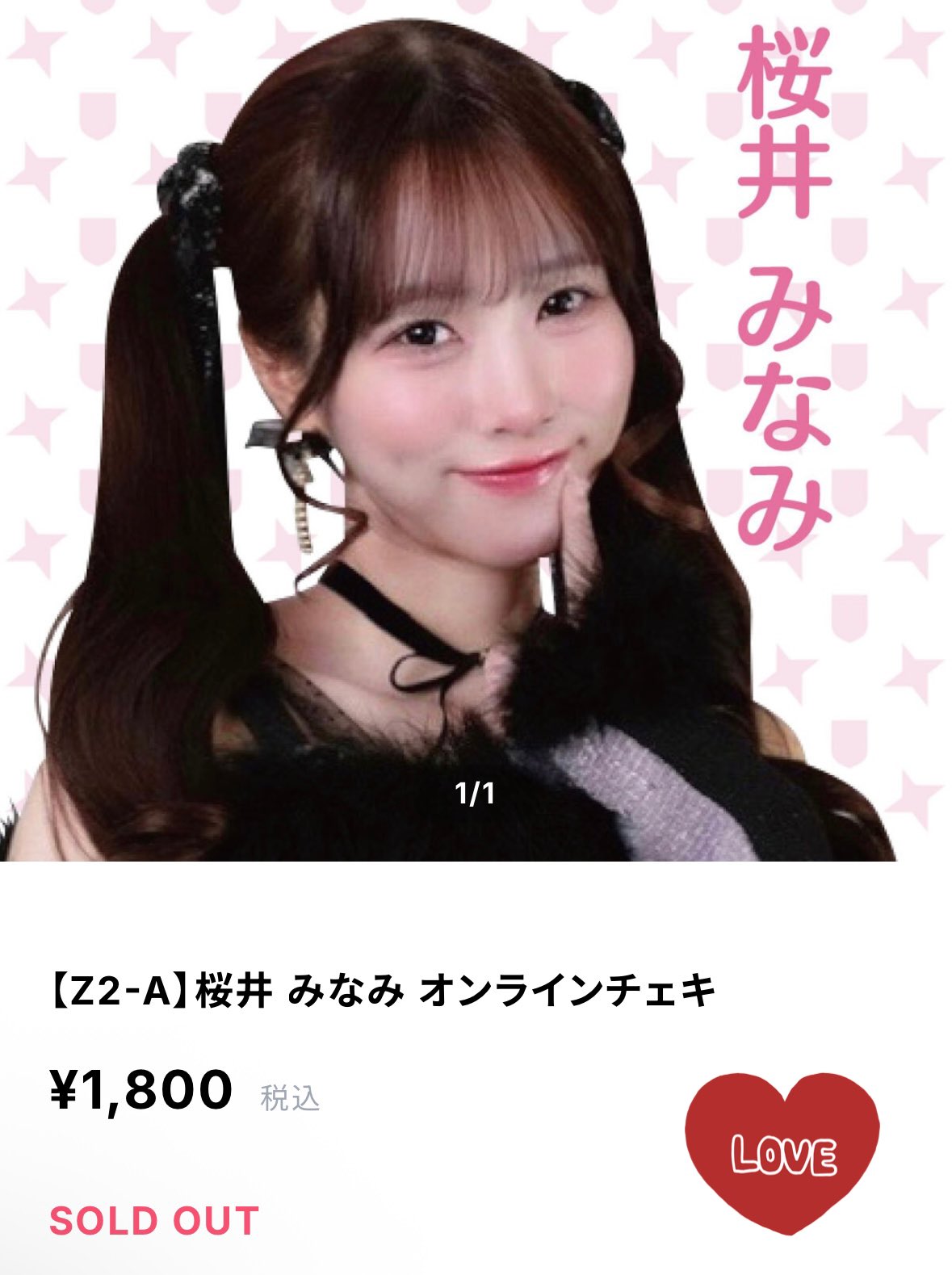 さくらい♡ 桜井 みづき | チーム小悪魔ageha🦋 ＆きこちゃん先生💓 | Instagram