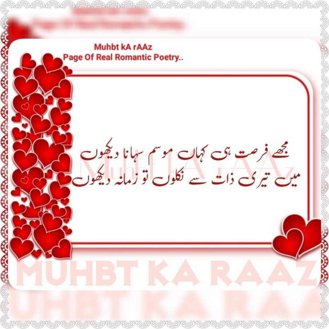 مجھے فرصت ہی کہاں موسم سہانا دیکھوں
میں تیری زات سے نکلوں تو زمانہ دیکھوں
#قومی_زبان