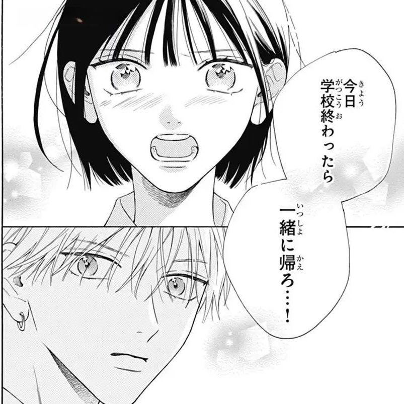 daisysmocha's tweet image. shinoda wants to cherish and consider kamiki’s feelings so asked him to walk home with her 😭