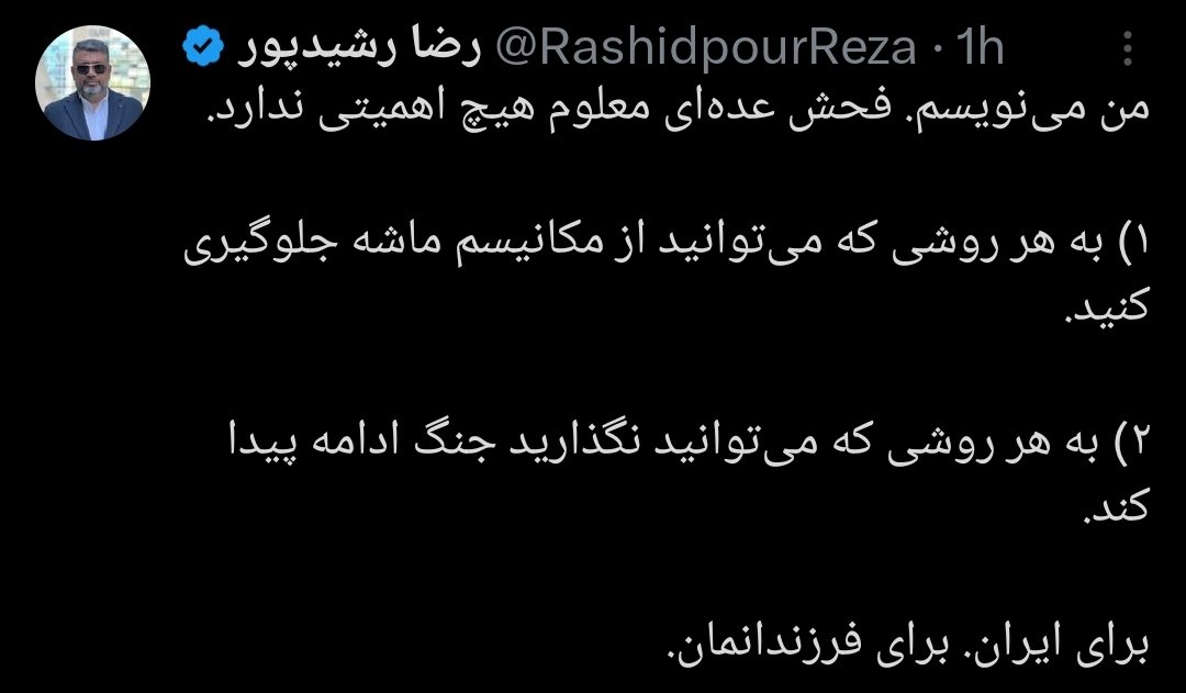amirefzl's tweet image. کسانی که وجود مکانیسم ماشه در برجام را منکر میشدن،
امروز مجدد دنبال راه حل می گردن که طی مذاکره مجدد،
ذیل عدم فعال سازی مکانیسم ماشه،
امتیاز های کلان تری بدهند:|
منظور از به هر روشی،مذاکره بر سر اصل موضوع #هستهای ، یا حتی موضوع موشکی ایران هم می تواند باشد:|
#برجام
