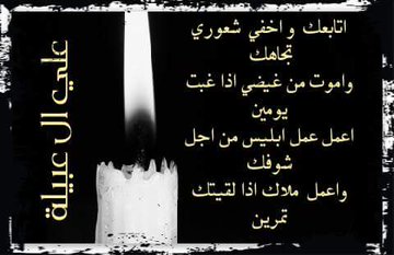 اتابعك واخفي شعوري تجاهك
واعيش بمتاهات لو غبت يومين

اعمل عمل ابليس من اجل اشوفك
واعمل ملاك اذا لقيتك تمرين
✍️ ابو بكر ال عبيلة
تعبت المح لها ،  ،، ،، ،