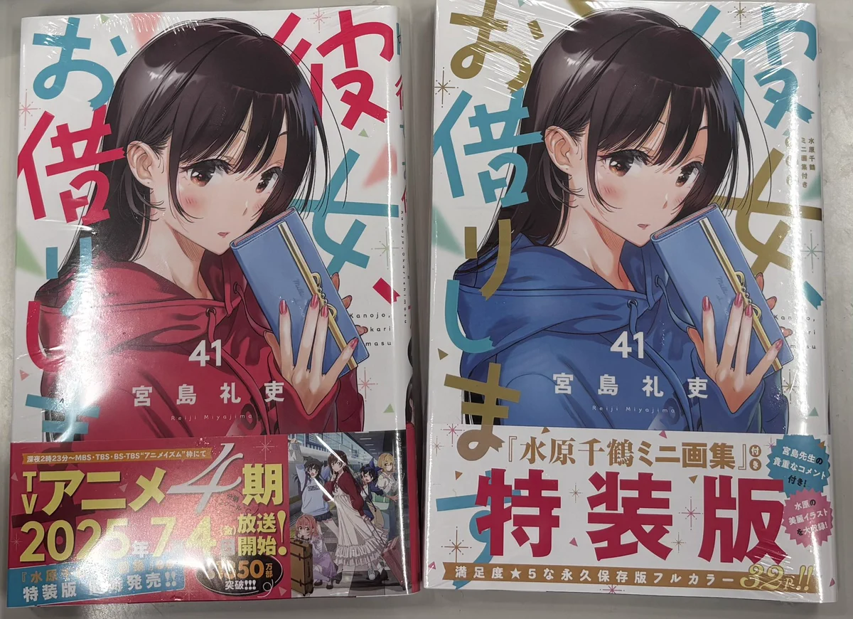 彼女、お借りします【公式】 on X: 